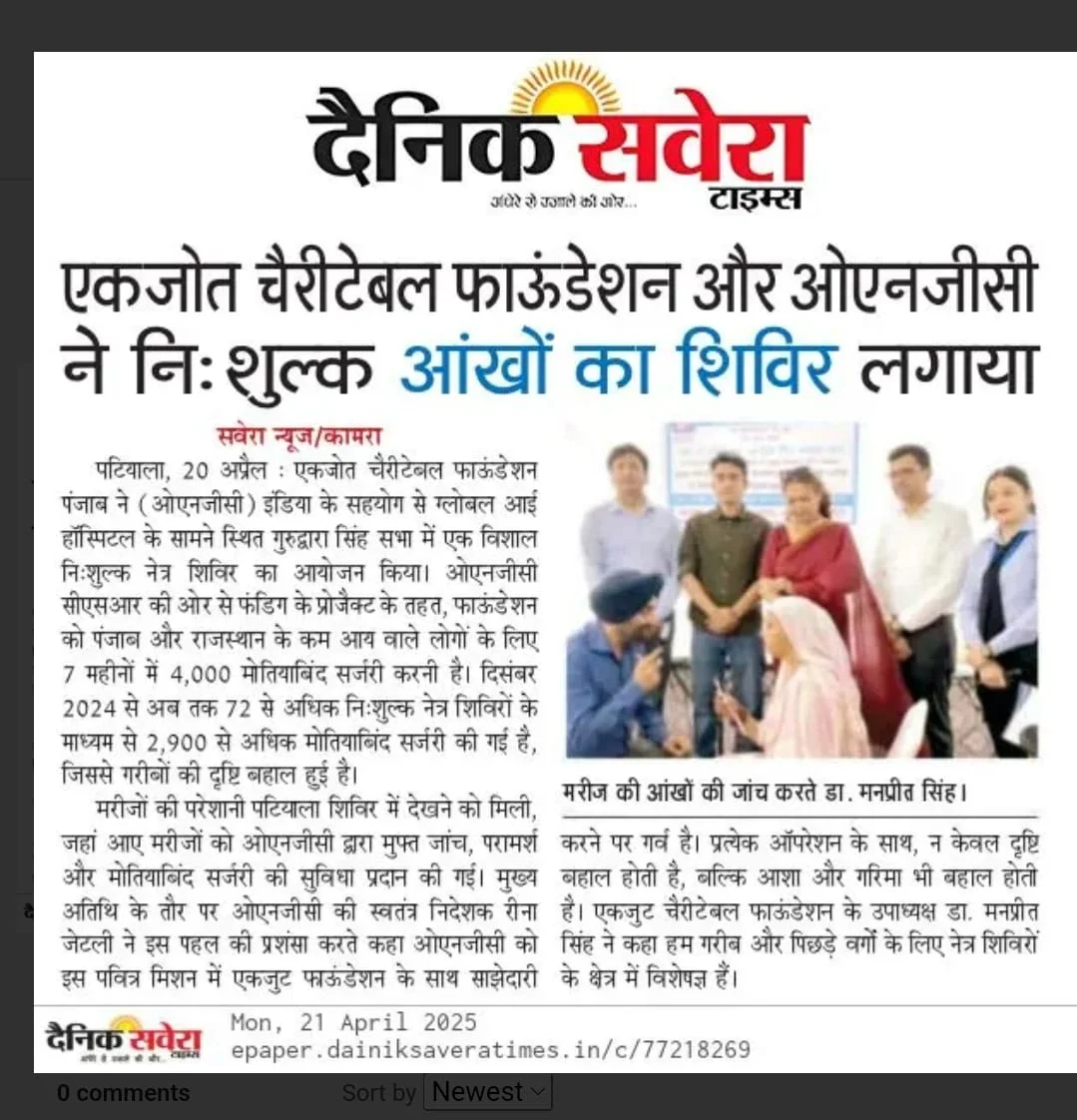 ongc ekjyot free eye camp patiala cataract surgeries